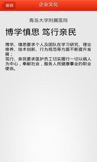 青大附院(青大附院互聯(lián)網(wǎng)醫(yī)院) v2.74 安卓版 1