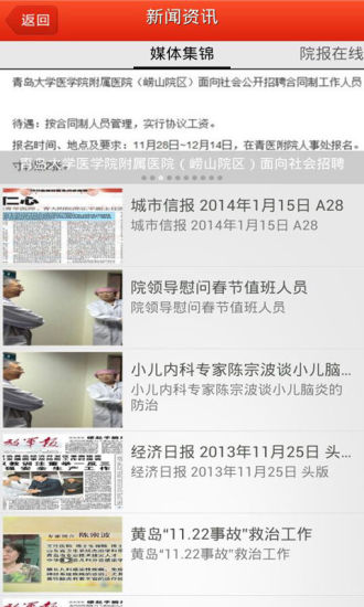 青大附院(青大附院互聯(lián)網(wǎng)醫(yī)院) v2.74 安卓版 0