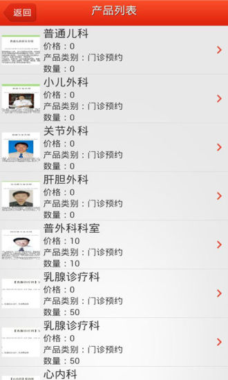 青大附院(青大附院互聯(lián)網(wǎng)醫(yī)院) v2.74 安卓版 2