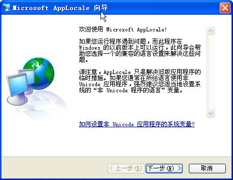 microsoft applocale win10 免費(fèi)版 0