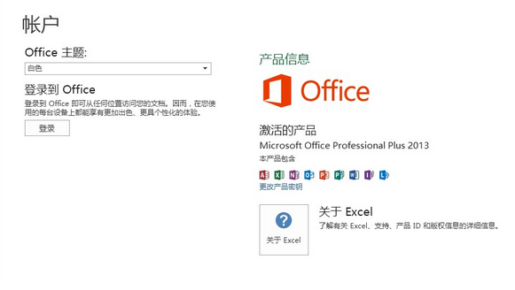 KMSnano(win8系統(tǒng)/Office2013一鍵激活工具) v19.0 綠色版_附kmsnano使用方法 0