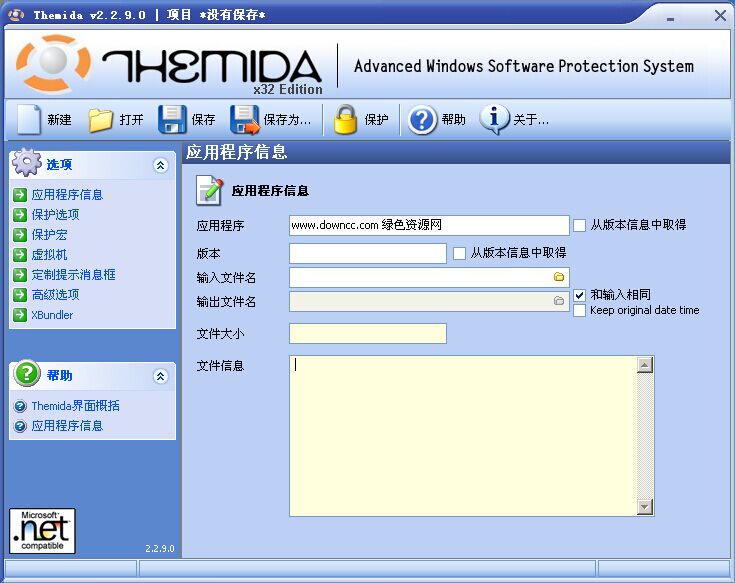 Themida(軟件加密工具) v2.2.9.0 中文 0