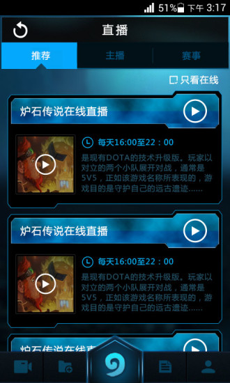 爐石傳說(shuō)TV v1.0.9 安卓版 2