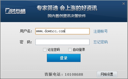 益盟操盤手一財(cái)點(diǎn)睛 v4.0.2 官方版 0