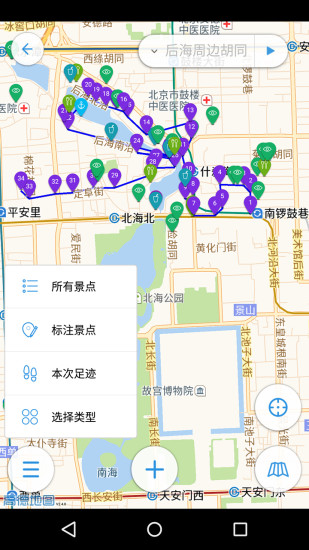 聽游胡同 v3.3 安卓版 2