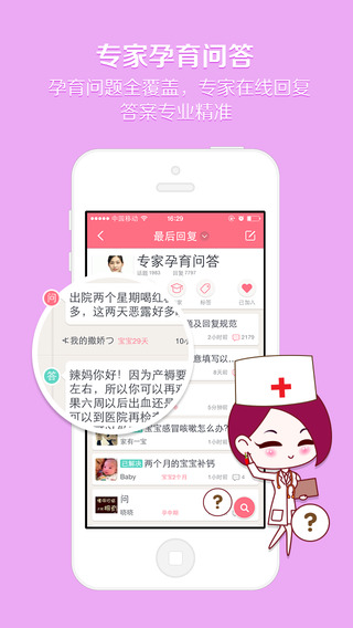 辣媽幫iPhone版 v7.8.20 ios版 0