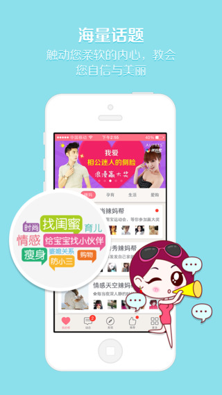 辣媽幫iPhone版 v7.8.20 ios版 1