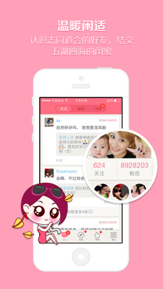 辣媽幫 辣媽幫下載