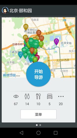 聽游故宮 v3.3 安卓版 0