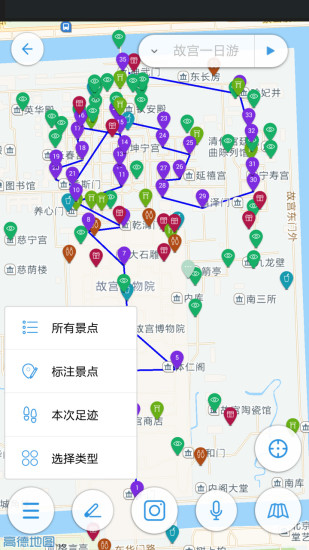 聽游故宮 v3.3 安卓版 2