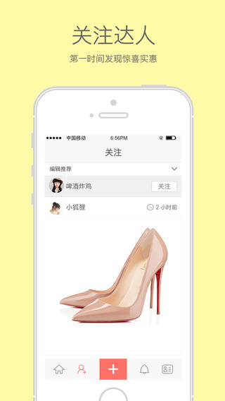 空空狐iphone版 v1.4.5 蘋(píng)果手機(jī)版_女性專(zhuān)屬閑置交易 0