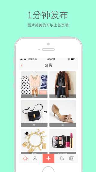 空空狐iphone版 v1.4.5 蘋(píng)果手機(jī)版_女性專(zhuān)屬閑置交易 1
