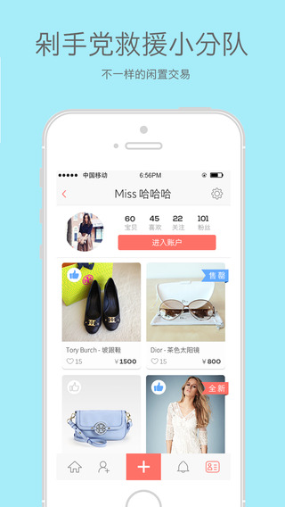 空空狐iphone版 v1.4.5 蘋(píng)果手機(jī)版_女性專(zhuān)屬閑置交易 3