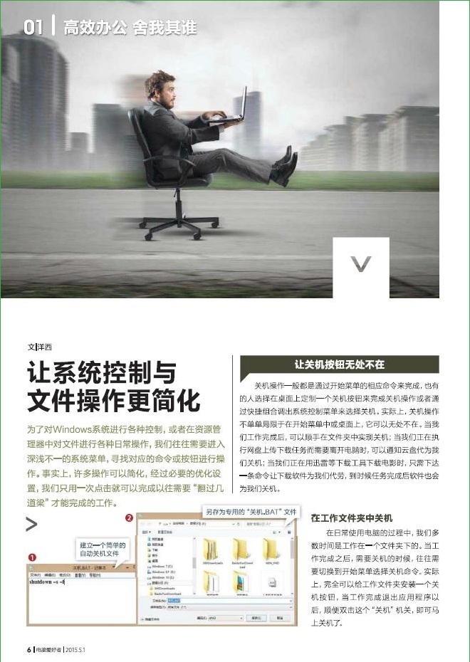 電腦愛(ài)好者2015年第9期pdf高清版 官方版 2