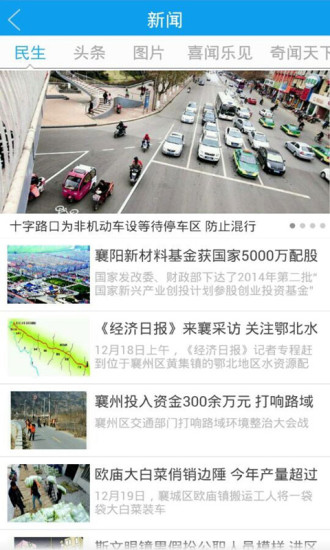無(wú)線襄陽(yáng) v1.5 安卓版 2