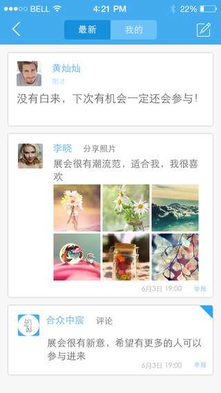 藍豆名片iphone版 v1.0.7 蘋果手機版 2