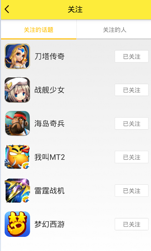 游戲蜂窩ios版 v2.0.0 蘋果iphone手機版 1