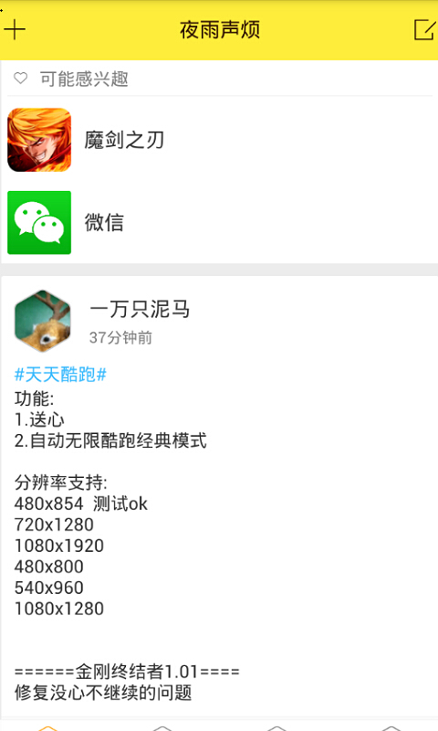 游戲蜂窩ios版 v2.0.0 蘋果iphone手機版 3