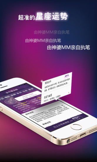 星座之家 v2.9.3 最新版 2