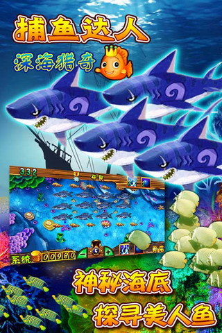 瘋狂打魚 v1.0.0  安卓版 0