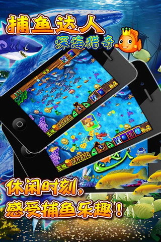 瘋狂打魚 v1.0.0  安卓版 2