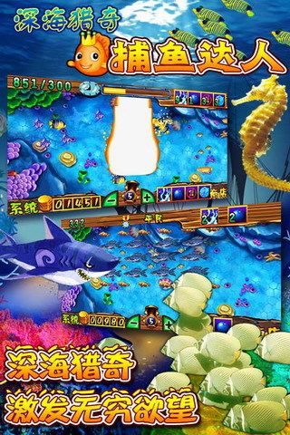 瘋狂打魚 v1.0.0  安卓版 3