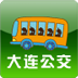 大連公交(eweybus)
