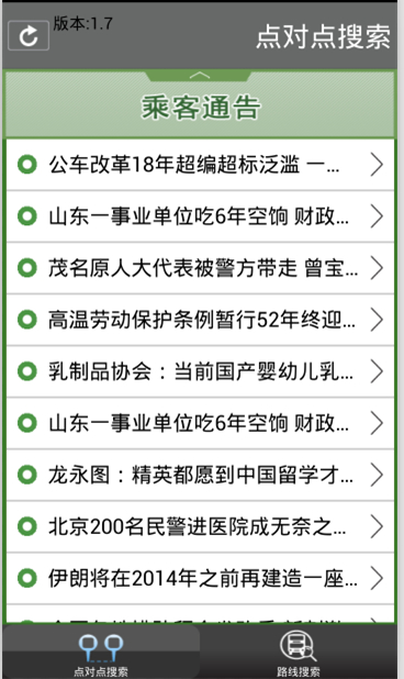 大連公交(eweybus) v1.0 安卓版 2