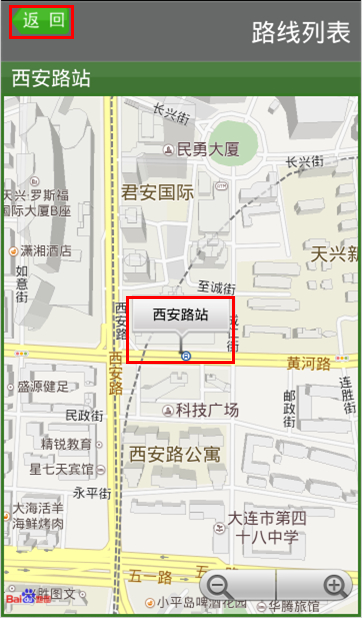 大連公交(eweybus) v1.0 安卓版 3