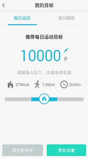 刷刷手環(huán)軟件apk v6.2.4 官網(wǎng)安卓版 0