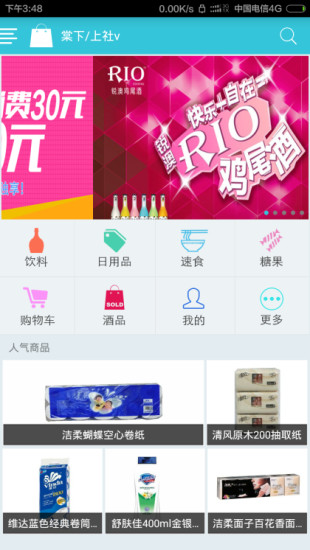 零食庫(kù) v2.0.7 安卓版 0