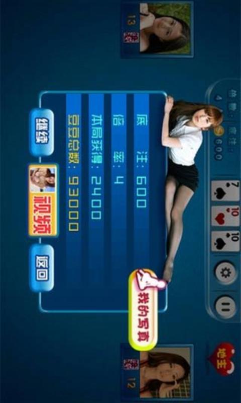 視頻斗地主真人面對面手機版 v5.1.2 0