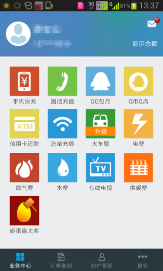 19e掌鋪(原掌上19e客戶端) v2.6.3 安卓版_附二維碼 0