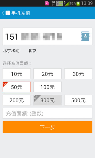 19e掌鋪(原掌上19e客戶端) v2.6.3 安卓版_附二維碼 1
