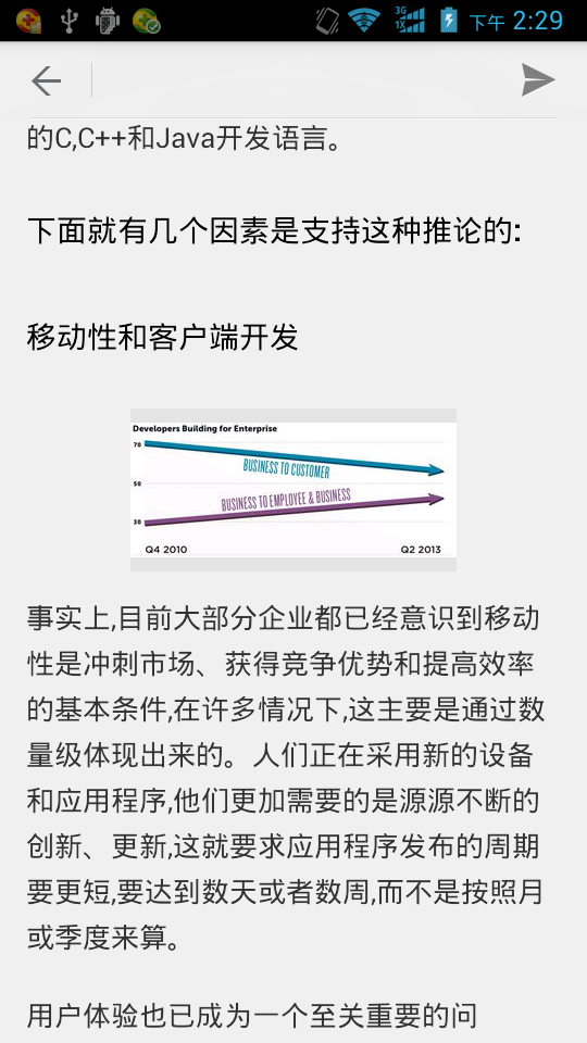 CSDN資訊 v2.1 安卓版 1