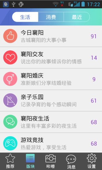 襄陽(yáng)知道 v3.2 安卓版 1