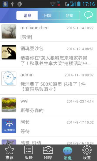 襄陽(yáng)知道 v3.2 安卓版 2