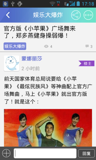 襄陽(yáng)知道 v3.2 安卓版 3