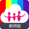 家园智慧通教师版