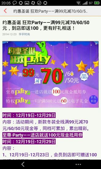 聚惠圈 v1.0.3 安卓版2