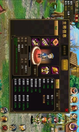 火槍手 v2.2 安卓版 0