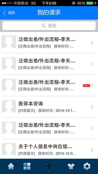 e-mobile iphone版(泛微移動辦公平臺) v6.6.32 蘋果手機版 2