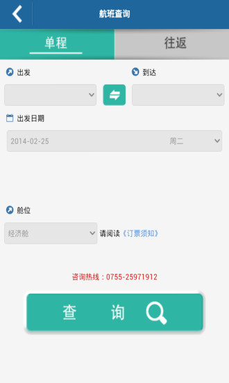 智能交通泉州好行 v1.01.04 安卓版 0