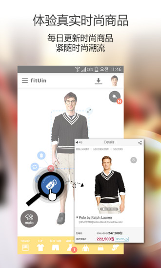 魔裝鏡 V1.5.2 安卓版 0