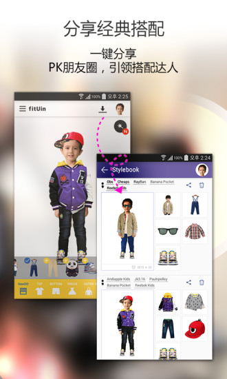 魔裝鏡 V1.5.2 安卓版 1