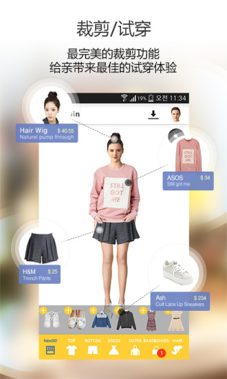 魔裝鏡 V1.5.2 安卓版 3