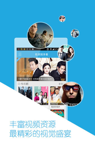 極速隨身看iPhone版 v2.3.1 蘋果手機版 0