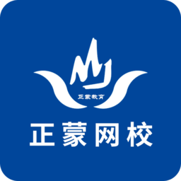 正蒙網(wǎng)校