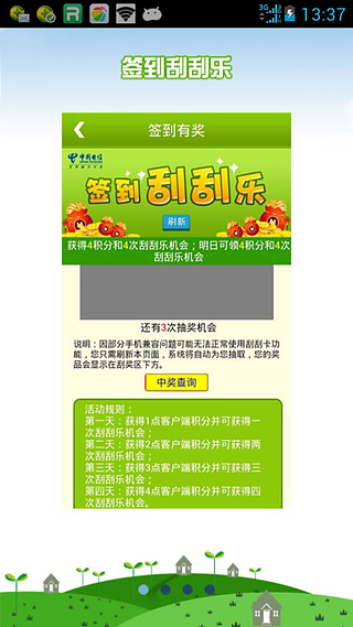 掌上吉林 V4.7 安卓版 0