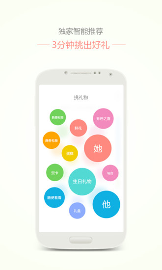 甜品禮物 v1.3.2 安卓版 0